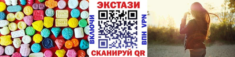 ЭКСТАЗИ XTC  Купить закладки  Вяземский 