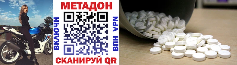 Купить закладки  Вяземский  Метадон methadone 