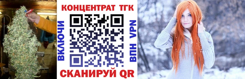 ТГК вейп  Купить закладки  Вяземский 